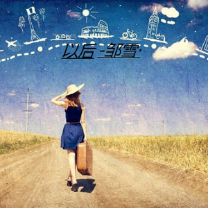 男人喝女尿㊙️免费看
